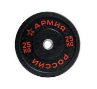Диск бамперный 25 кг АРМИЯ РОССИИ AR-BMPPL-25