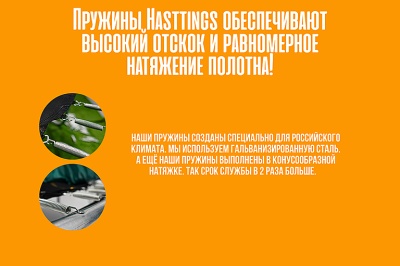 Батут Hasttings Classic Green (2,44 м)
